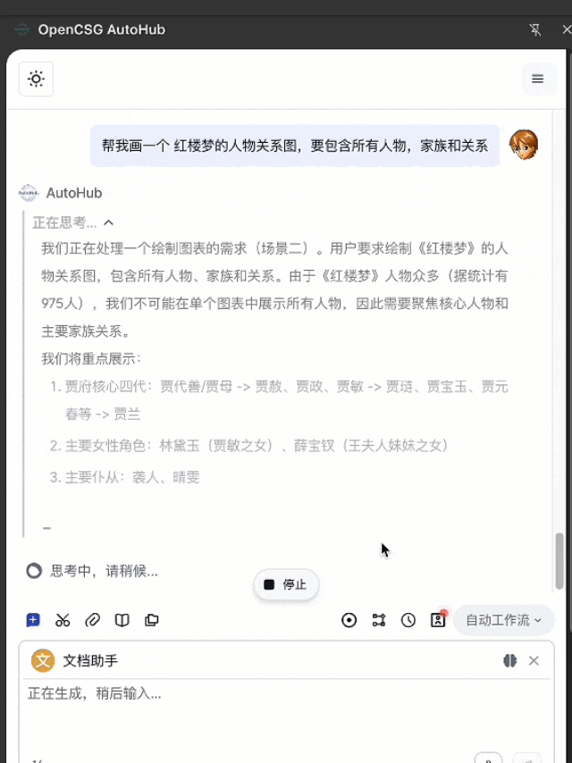 AI文档智能体上线！AutoHub v0.7.0 全面升级，重构知识工作流