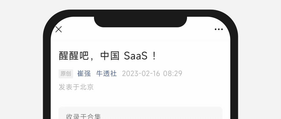 AI 商业化，Salesforce 做对了什么？