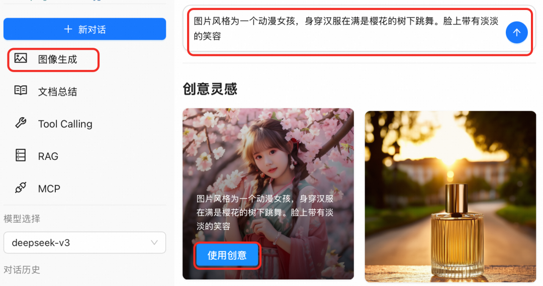 Spring AI Alibaba 游乐场开放!一站式体验AI 应用开发全流程