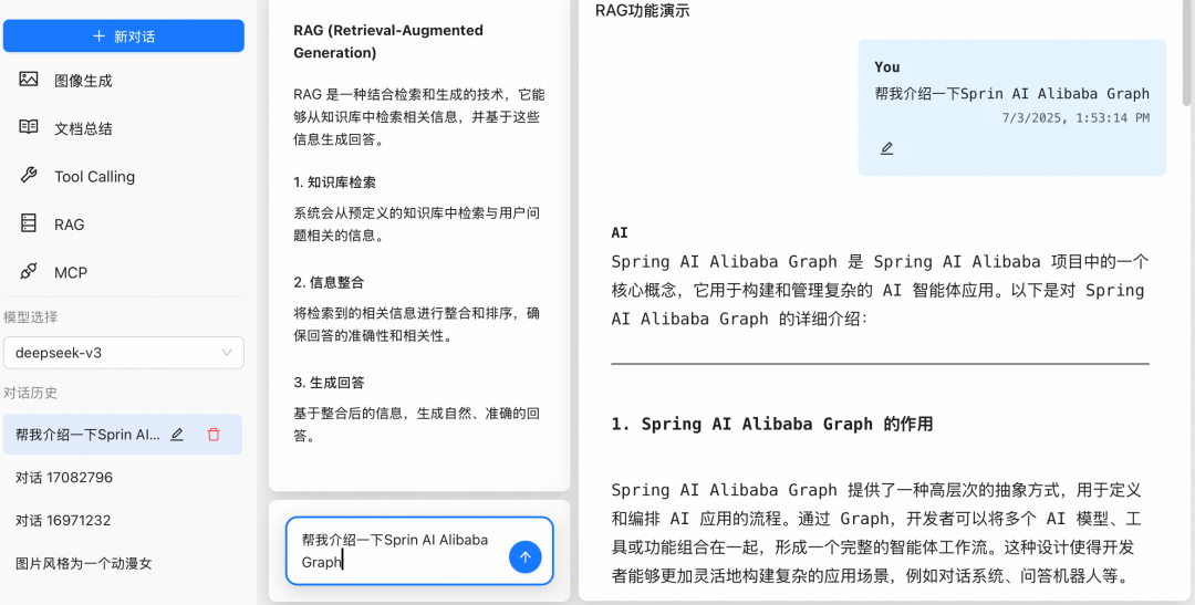 Spring AI Alibaba 游乐场开放!一站式体验AI 应用开发全流程