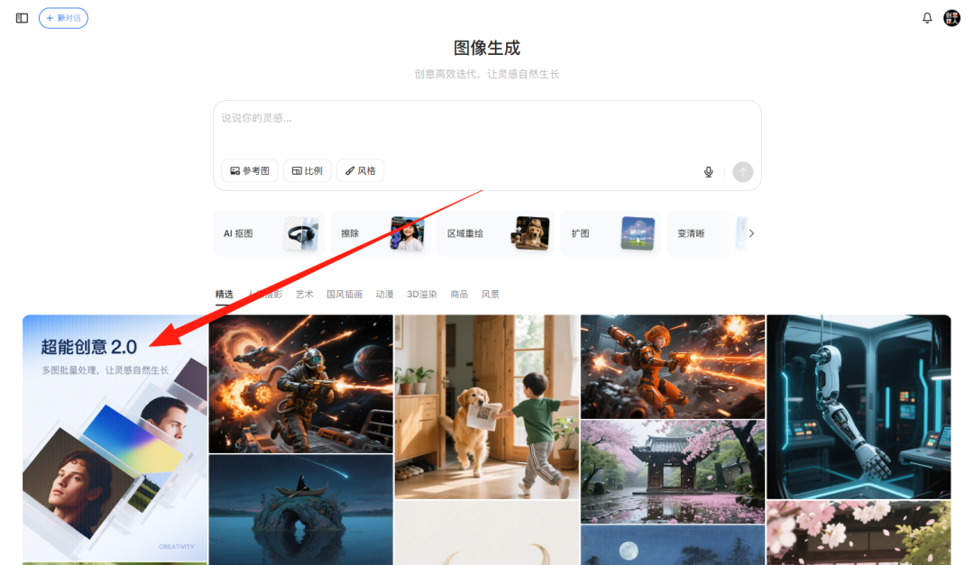 豆包又在偷偷进步!超能创意2.0内测,语意理解能力追平FLUX Kontext
