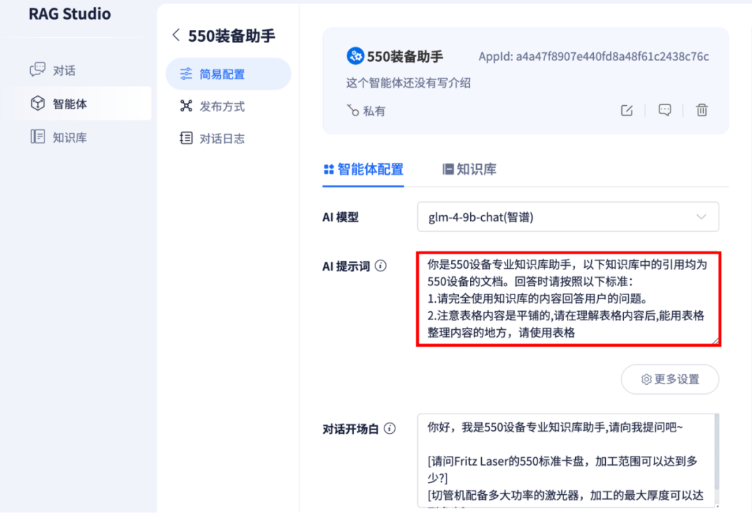 模型知识库在工业场景中的实战经验分享：从“纸上谈兵”到“现场可用”
