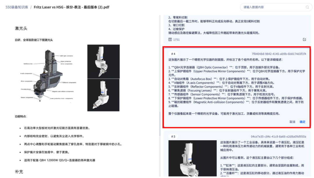 模型知识库在工业场景中的实战经验分享：从“纸上谈兵”到“现场可用”