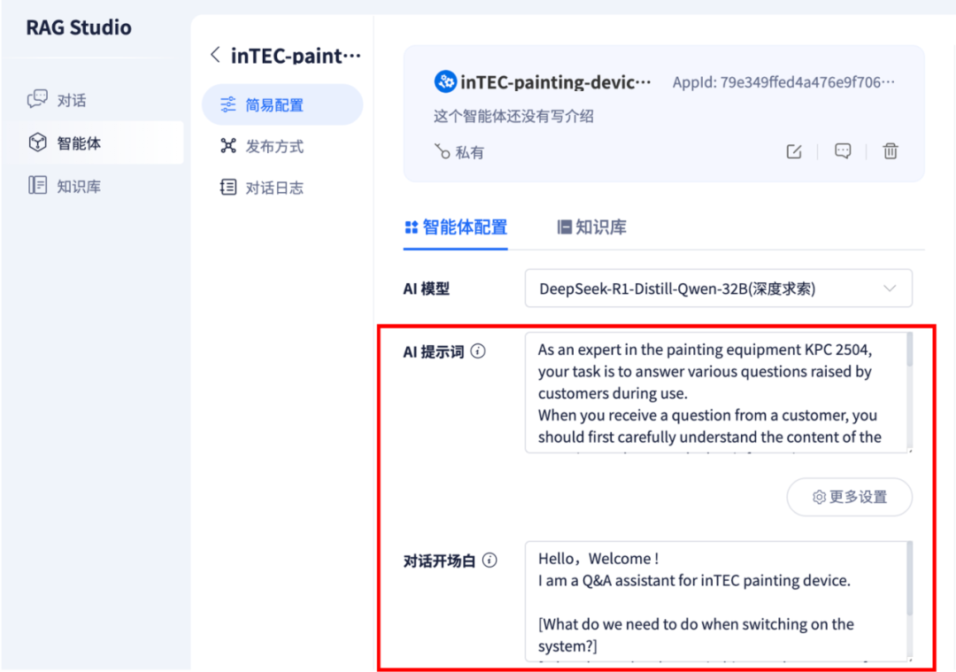 模型知识库在工业场景中的实战经验分享：从“纸上谈兵”到“现场可用”