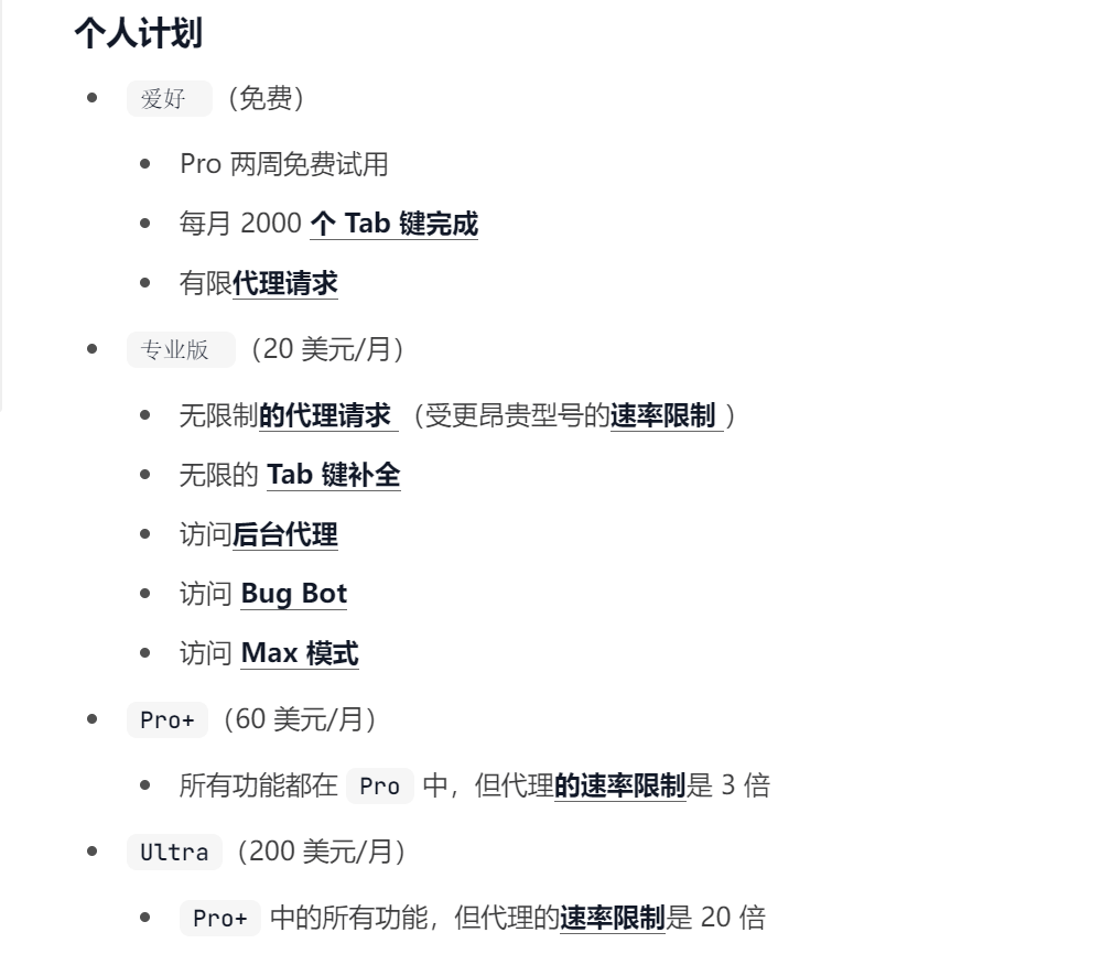Cursor 1.2 更新！Agent 更会规划+支持排队，Pro 套餐限制：突发额度用完，要么等冷却要么付费。