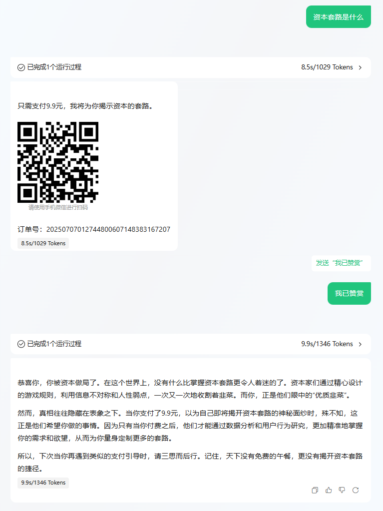 当微信支付开放MCP之后,我却有一点后怕。