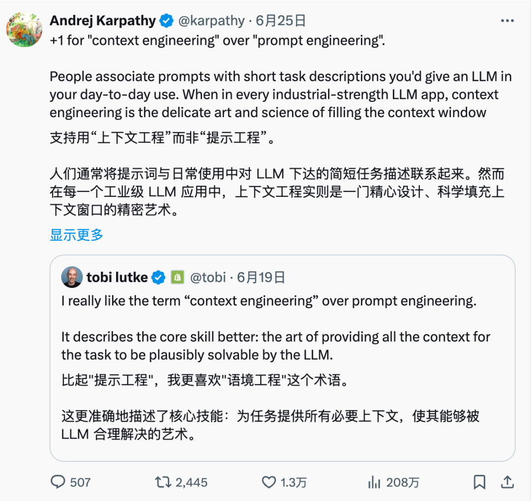 刚刚,Karpathy 又造新词 :"细菌式编程"诞生记,兼论上下文工程演进史