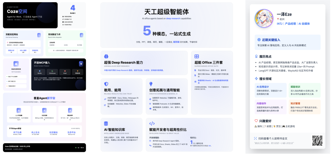 万字盘点2025上半年,值得推荐的AI模型与产品清单