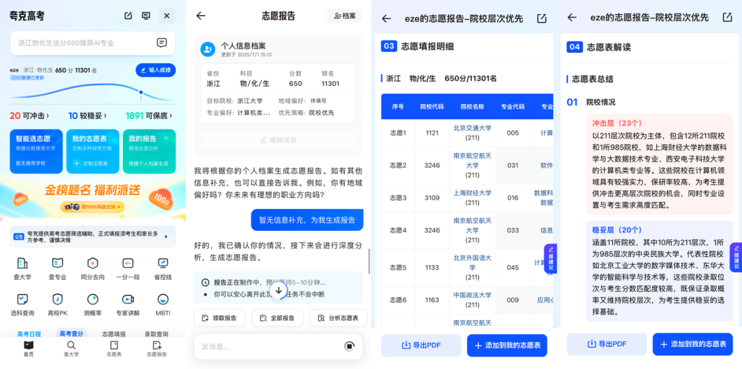 万字盘点2025上半年,值得推荐的AI模型与产品清单