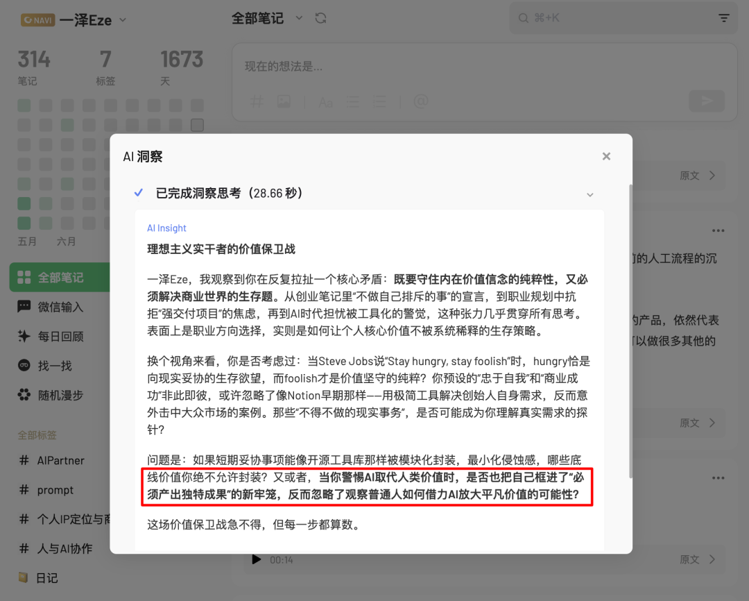 万字盘点2025上半年,值得推荐的AI模型与产品清单