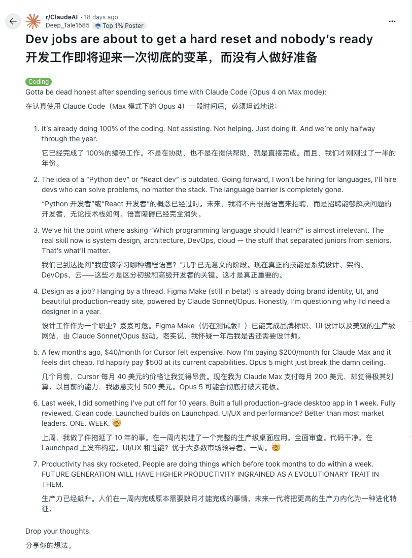 2万行代码，Claude Code完成95%！一位独立开发者发布APP的实录