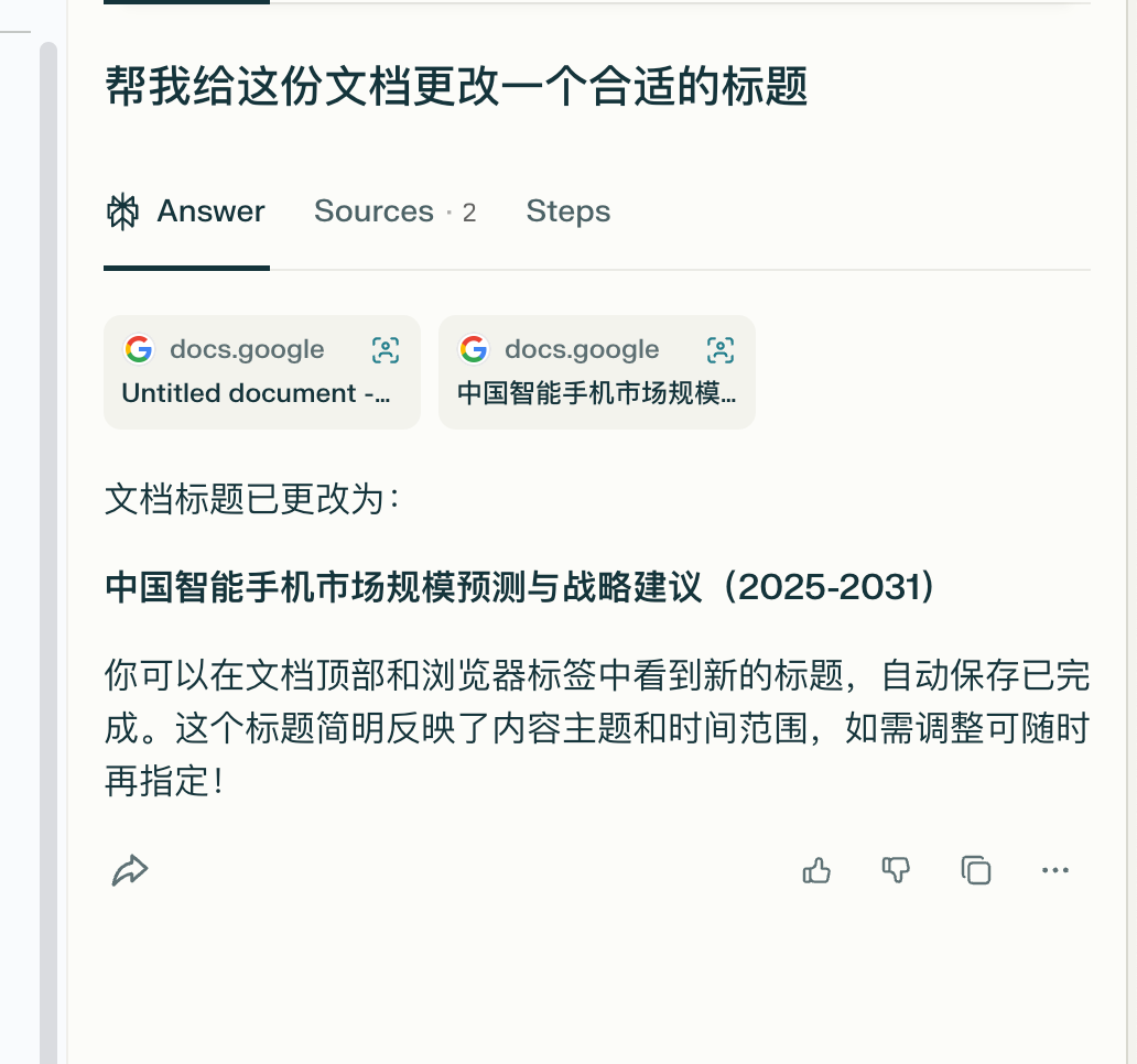 月费200刀的AI浏览器，Perplexity Comet的真实体验如何？