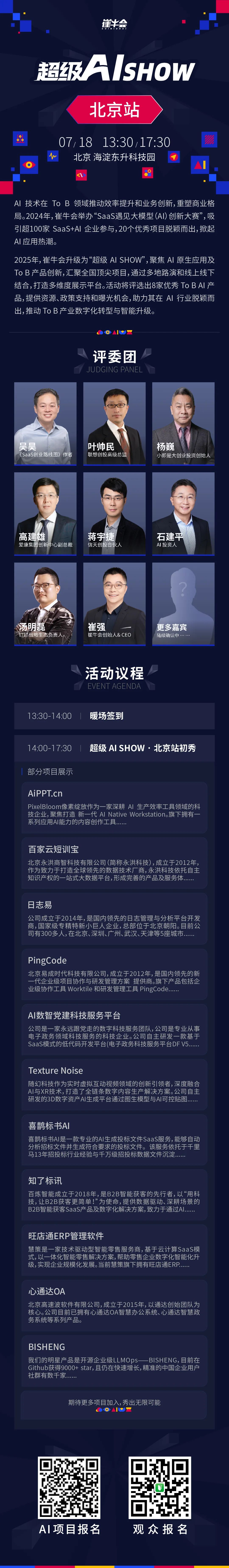 ToB 增长的残酷拐点：会不会用 AI，才是生死线