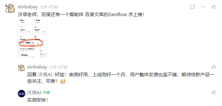 比Manus快10倍、强3倍，这个Agent真干活，真交付