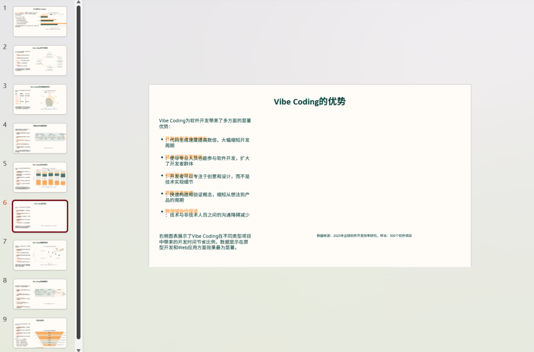 比Manus快10倍、强3倍，这个Agent真干活，真交付