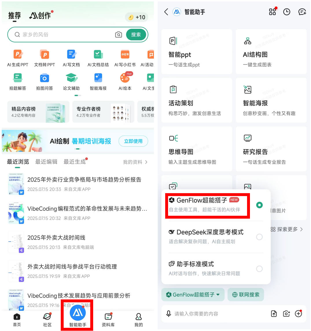 比Manus快10倍、强3倍，这个Agent真干活，真交付