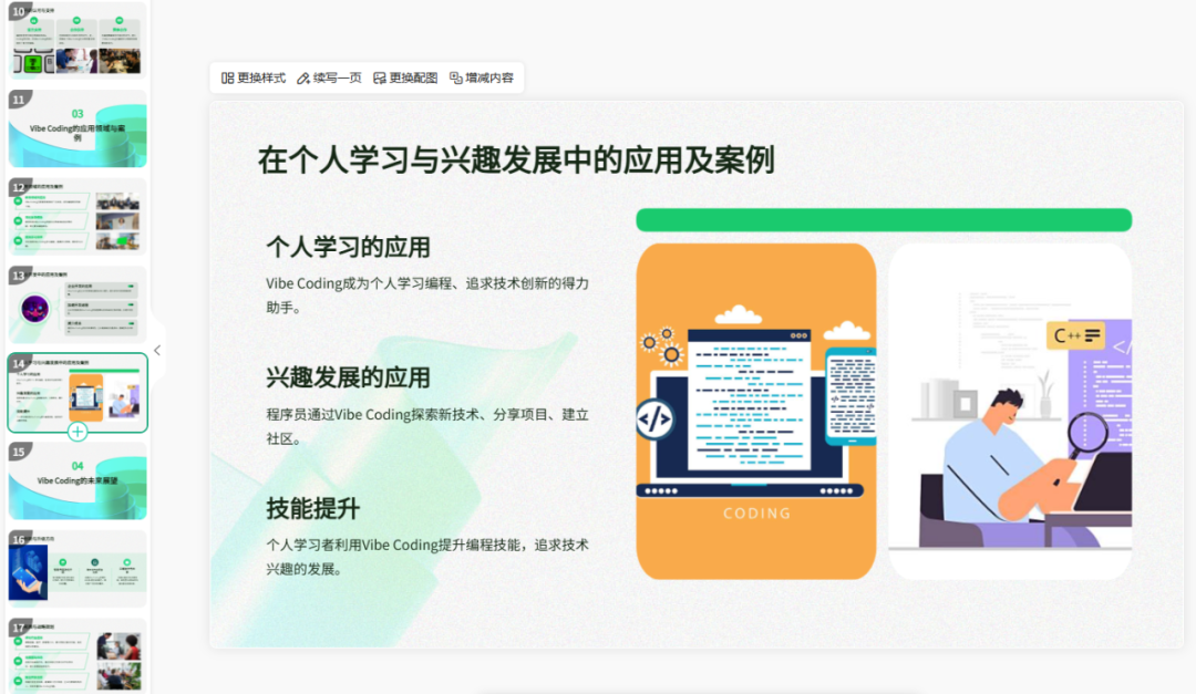 比Manus快10倍、强3倍，这个Agent真干活，真交付