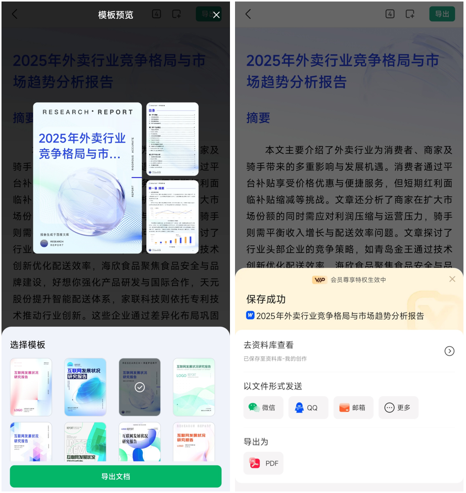 比Manus快10倍、强3倍，这个Agent真干活，真交付