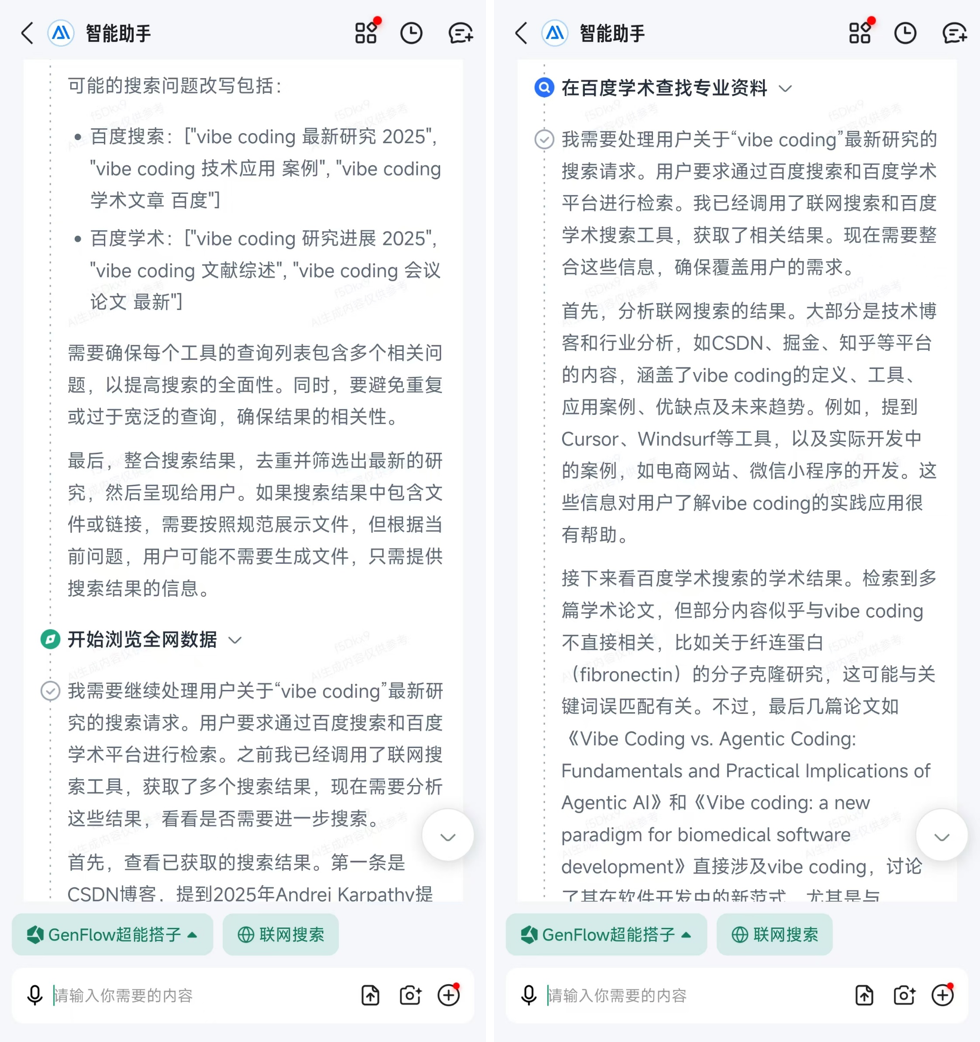 比Manus快10倍、强3倍，这个Agent真干活，真交付