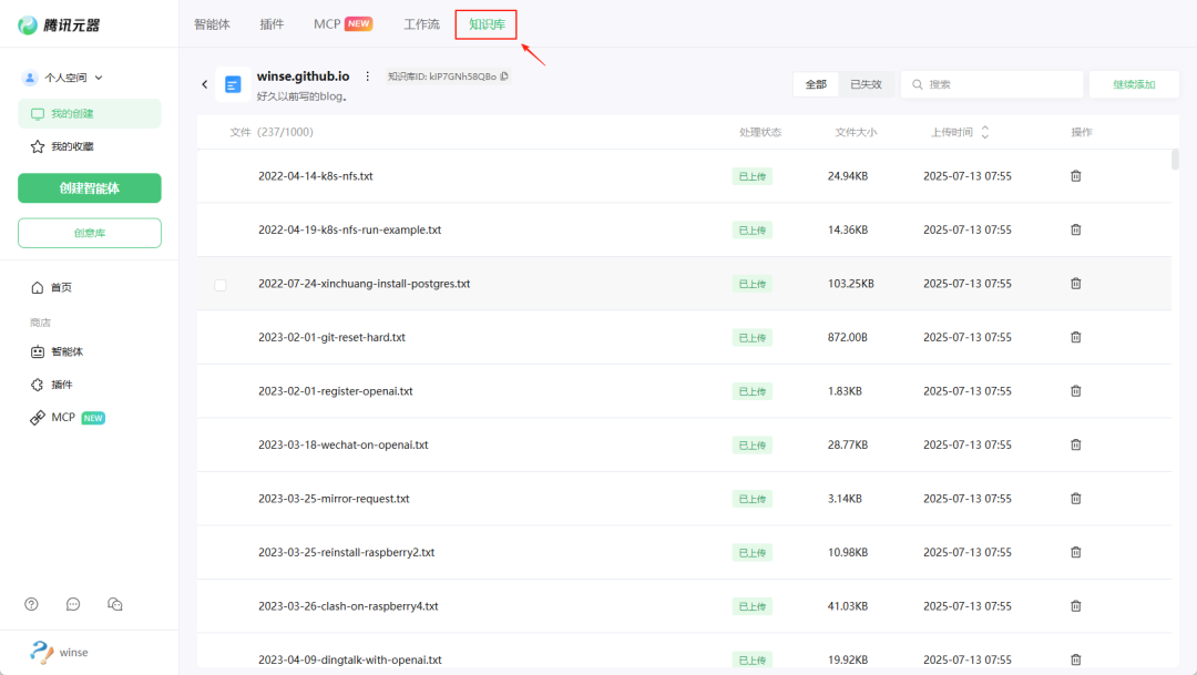 腾讯智能体体验:腾讯AI焊在微信里面了