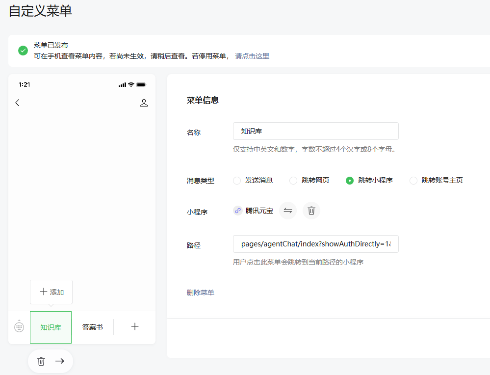腾讯智能体体验:腾讯AI焊在微信里面了