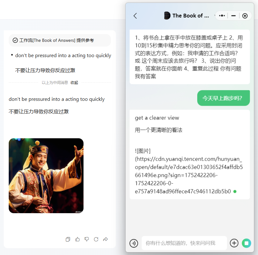 腾讯智能体体验:腾讯AI焊在微信里面了