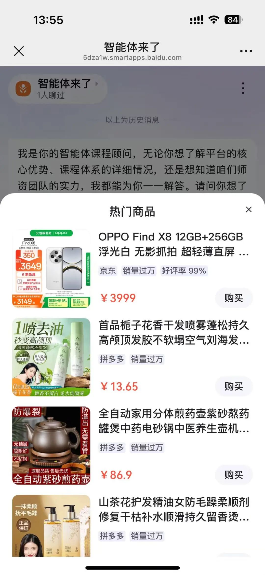 新手必看!百度智能体商品挂载全攻略,流量变现快人一步