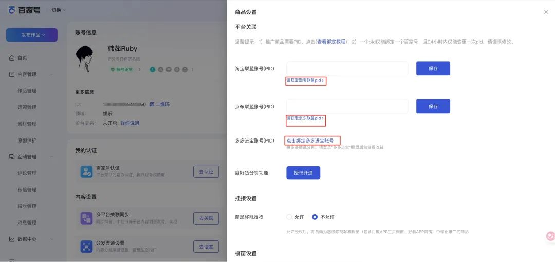 新手必看!百度智能体商品挂载全攻略,流量变现快人一步