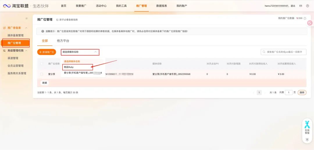 新手必看!百度智能体商品挂载全攻略,流量变现快人一步