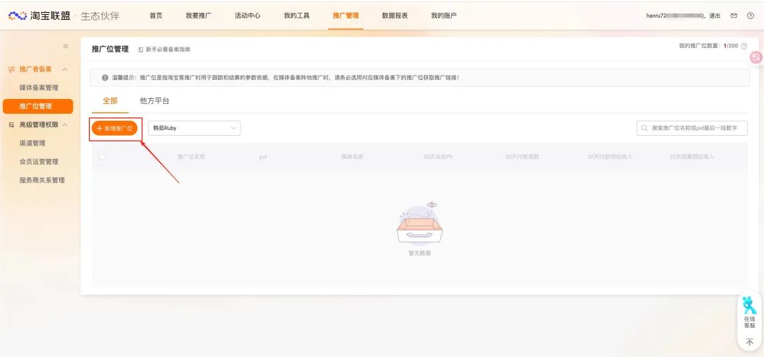 新手必看!百度智能体商品挂载全攻略,流量变现快人一步