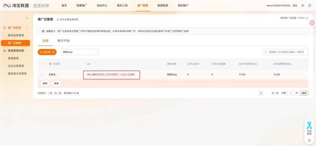 新手必看!百度智能体商品挂载全攻略,流量变现快人一步