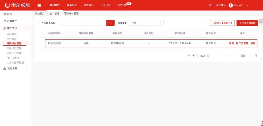 新手必看!百度智能体商品挂载全攻略,流量变现快人一步