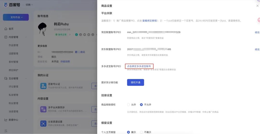 新手必看!百度智能体商品挂载全攻略,流量变现快人一步