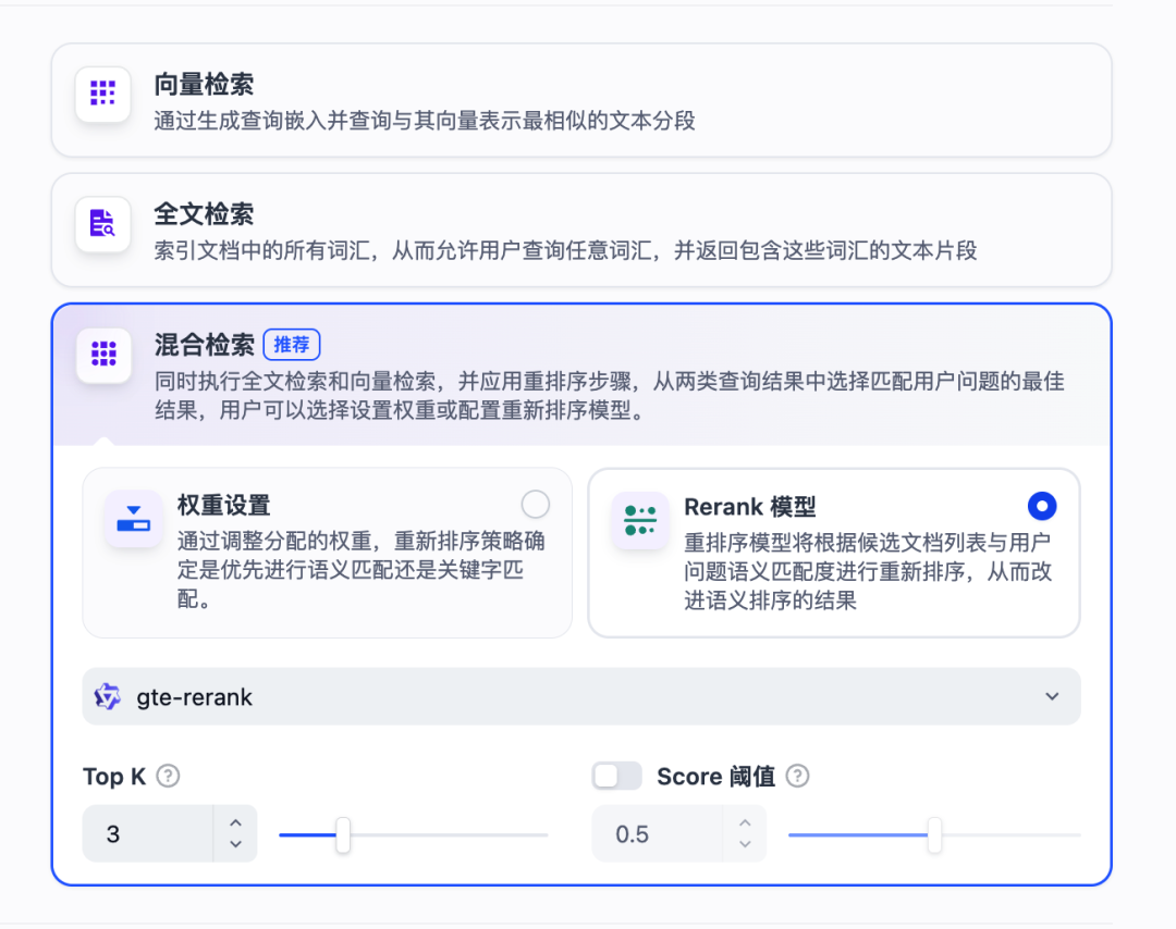 提高Dify知识库检索准确率：三种模式大揭秘