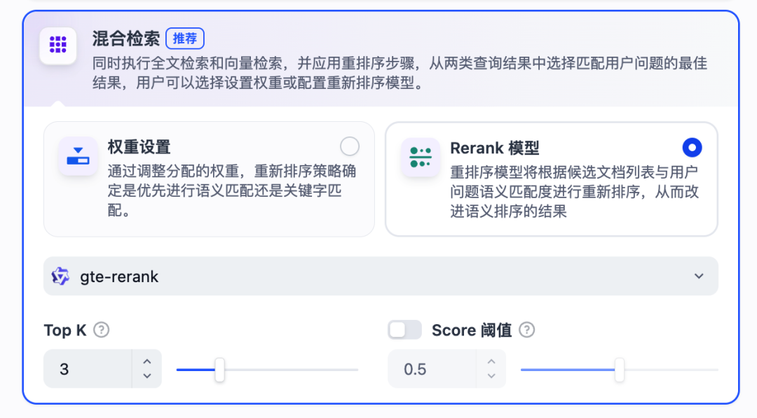提高Dify知识库检索准确率：三种模式大揭秘