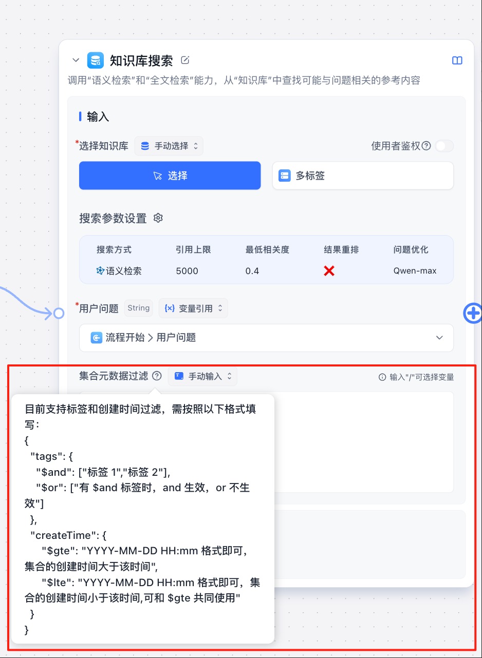 FastGPT工作流实战：我用"标签法"让多知识库问答准确率提升80%