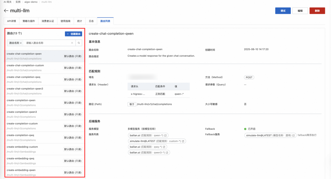 企业AI落地实践（三）：使用 AI 网关解决 AI Agent 与 LLM 的交互挑战