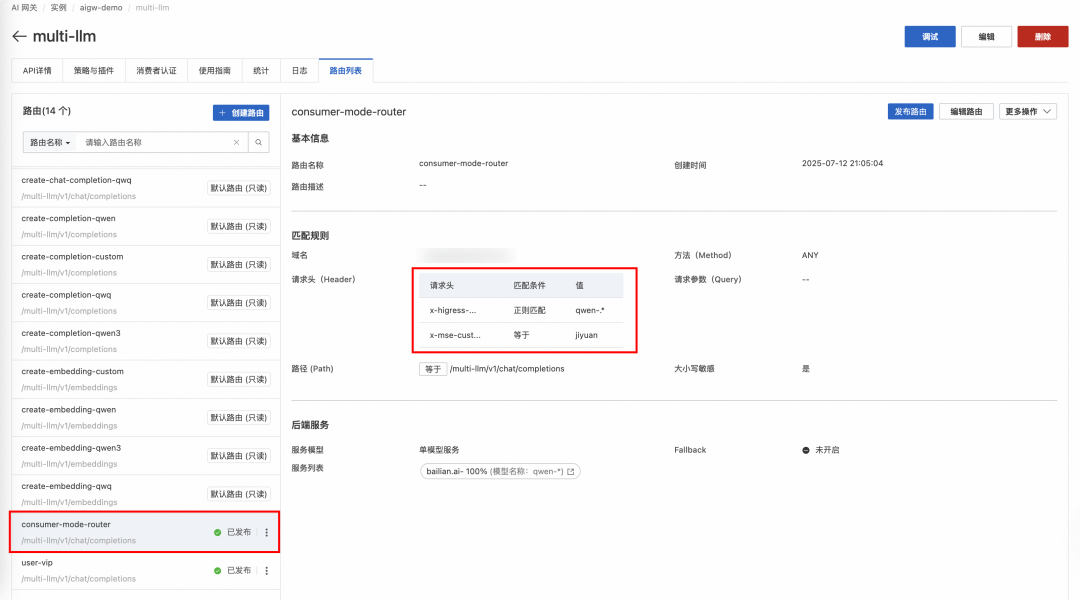 企业AI落地实践（三）：使用 AI 网关解决 AI Agent 与 LLM 的交互挑战