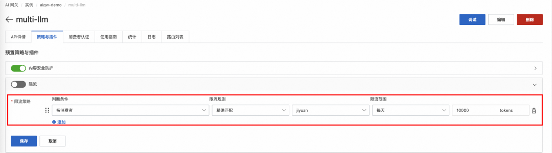企业AI落地实践（三）：使用 AI 网关解决 AI Agent 与 LLM 的交互挑战