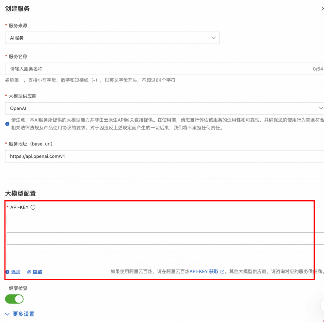 企业AI落地实践（三）：使用 AI 网关解决 AI Agent 与 LLM 的交互挑战