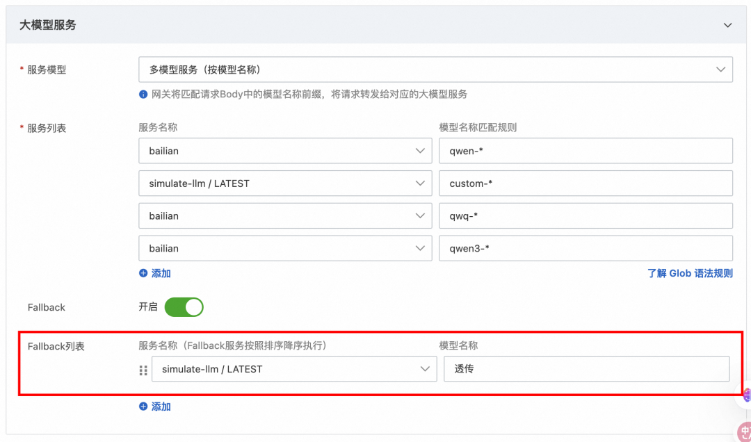企业AI落地实践（三）：使用 AI 网关解决 AI Agent 与 LLM 的交互挑战