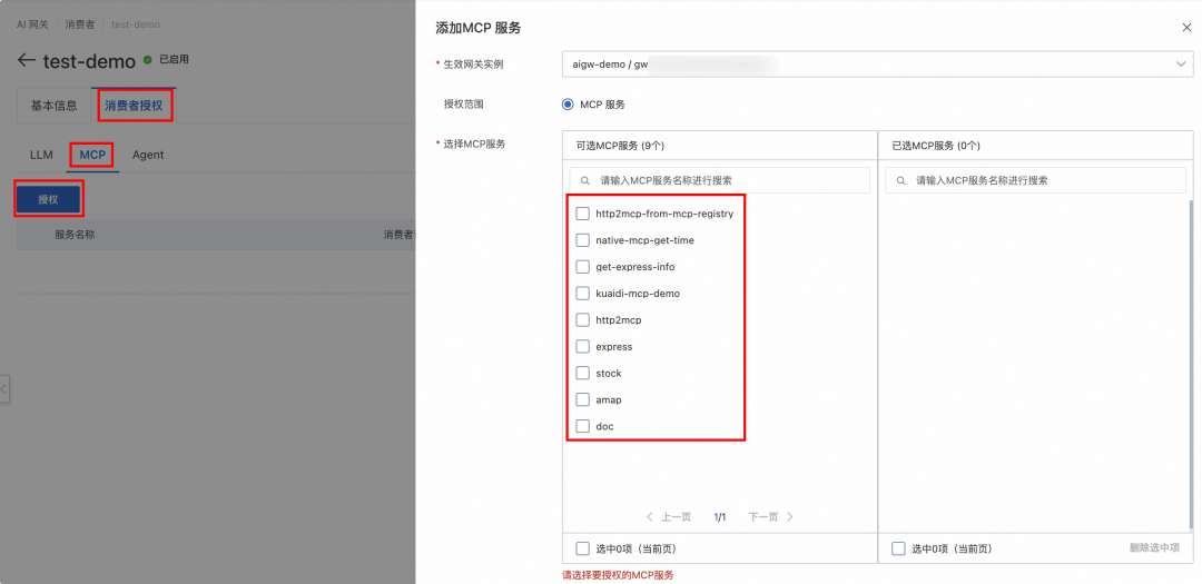 企业AI落地实践（三）：使用 AI 网关解决 AI Agent 与 LLM 的交互挑战