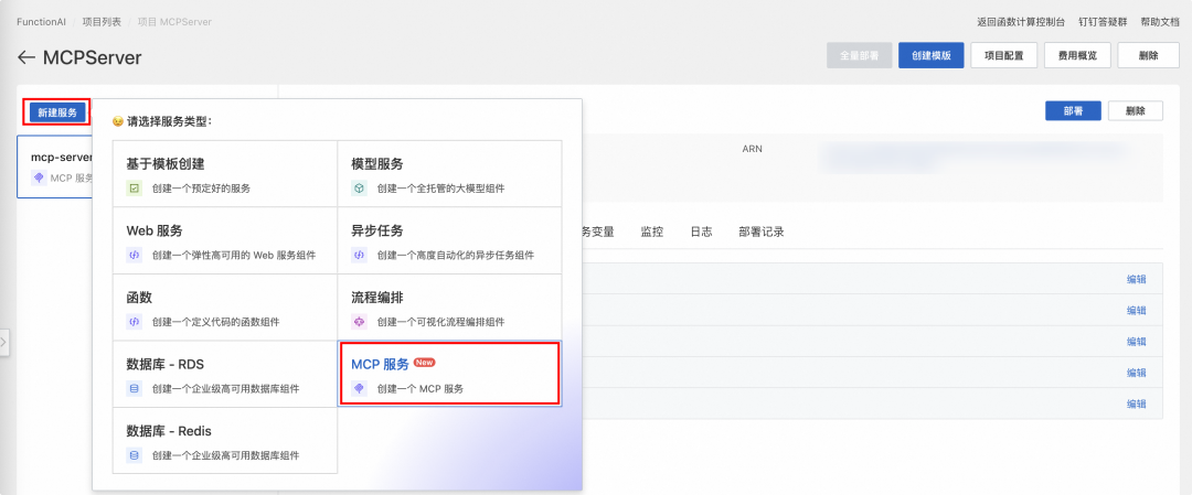 企业AI落地实践（三）：使用 AI 网关解决 AI Agent 与 LLM 的交互挑战