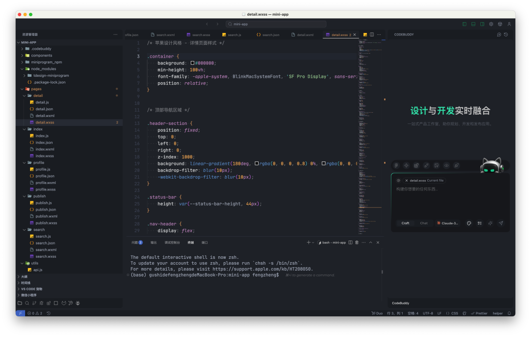 实测腾讯的AI IDE CodeBuddy ，到底是什么水平！