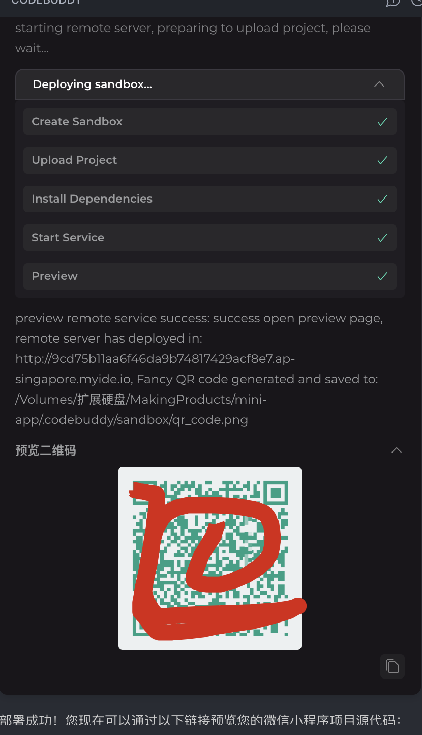 实测腾讯的AI IDE CodeBuddy ，到底是什么水平！