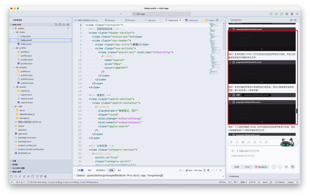 实测腾讯的AI IDE CodeBuddy ，到底是什么水平！