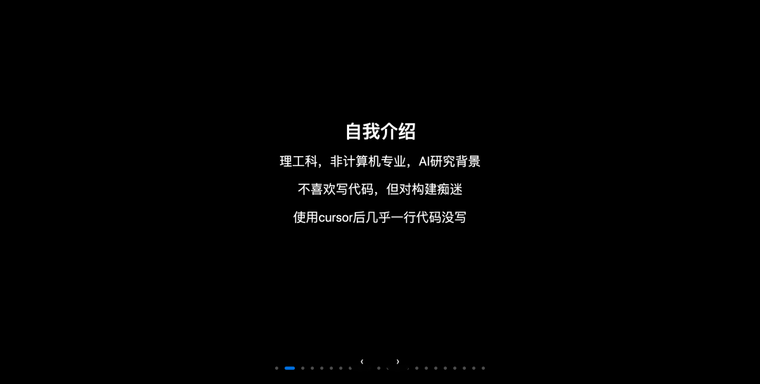 Cursor Meetup 杭州站分享实录：小团队如何用 AI 撑起万级日活产品？