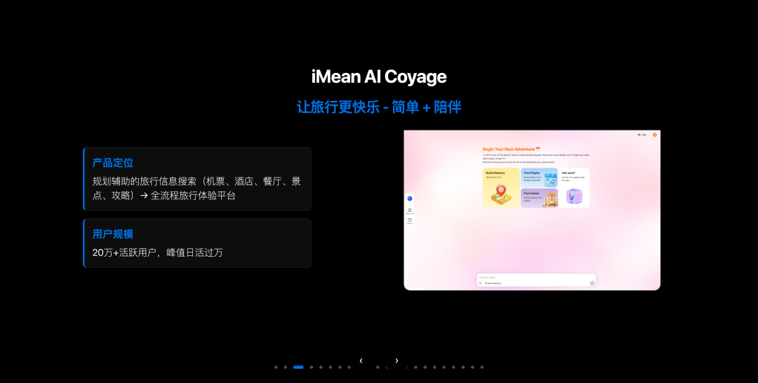 Cursor Meetup 杭州站分享实录：小团队如何用 AI 撑起万级日活产品？