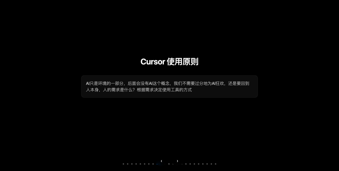 Cursor Meetup 杭州站分享实录：小团队如何用 AI 撑起万级日活产品？