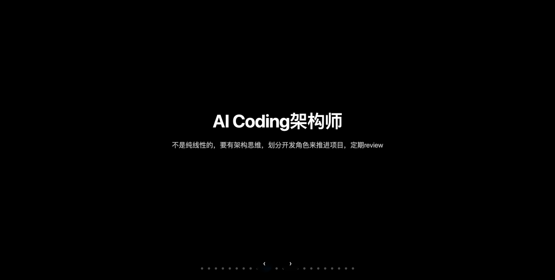 Cursor Meetup 杭州站分享实录：小团队如何用 AI 撑起万级日活产品？